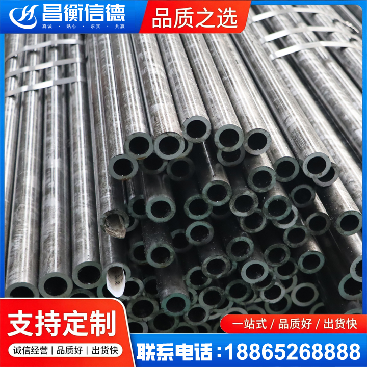 浑江45#精密钢管