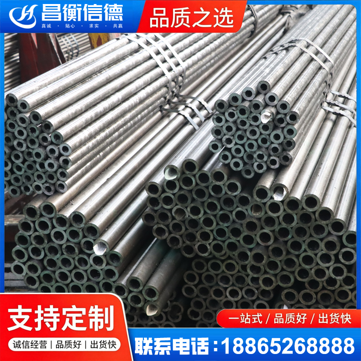 浑江光亮精密钢管
